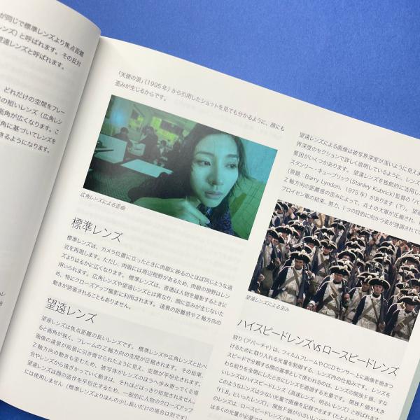 Filmmaker's Eye 映画のシーンに学ぶ構図と撮影術:原則とその