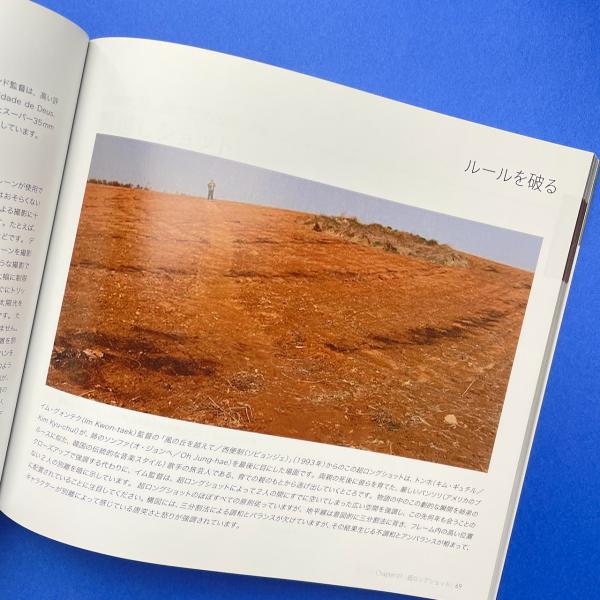 filmmaker's eye : 映画のシーンに学ぶ構図と撮影術:原則とその… filmmaker's eye 第2版:映画のシーンに学ぶ構図と撮影術:原則と