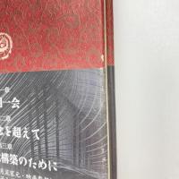 花のいのち