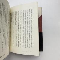 花のいのち