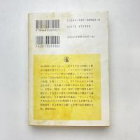 シンボルの遺産