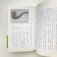 脳は美をいかに感じるか ピカソやモネが見た世界