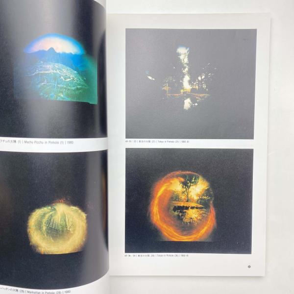現代美術になった写真 図録(栃木県立美術館) / 古本、中古本、古書籍の
