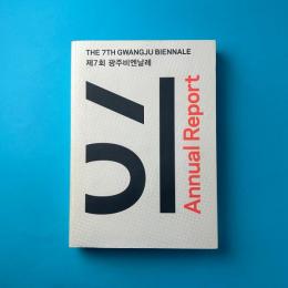 The 7th Gwangju Biennale : Annual Report