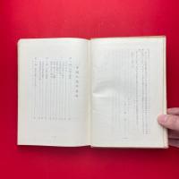 手相の究明