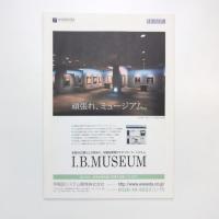 シンポジウム「パブリック・ドメイン収蔵品資料の活用へ向けて」パンフレット