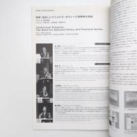 シンポジウム「パブリック・ドメイン収蔵品資料の活用へ向けて」パンフレット