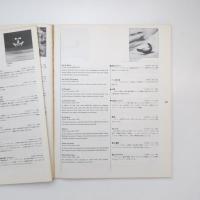 FILM CANADA カナダ映画カタログ1977