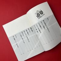 ON THE WAY COMEDY 道草