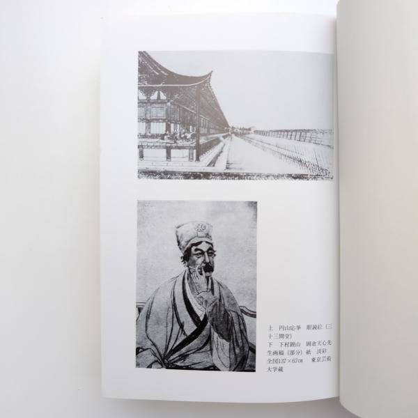 【中古・絶版】日本近代美術史論 高階秀爾 帯付 Amazon.co.jp: 日本近代美術史論 (講談社文庫) eBook : 高階秀爾