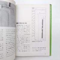レイアウトの技術 Ⅱ 印刷物の作り方入門／応用編