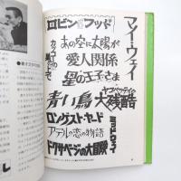 レイアウトの技術 Ⅱ 印刷物の作り方入門／応用編