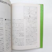 レイアウトの技術 Ⅱ 印刷物の作り方入門／応用編