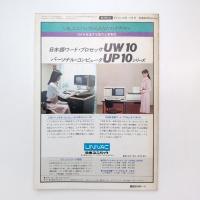 数理科学 1981/11 特集・フラクタル