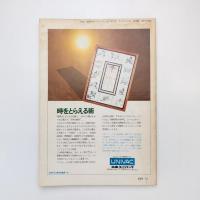 別冊数理科学 パズルⅡ