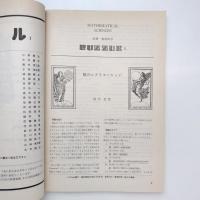 別冊数理科学 パズルⅡ