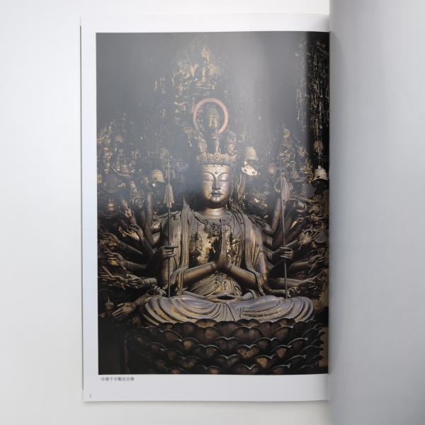 三十三間堂観音二十八部衆 / 古本、中古本、古書籍の通販は