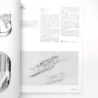 近代の見なおし：ポストモダンの建築1960-1986 カタログ