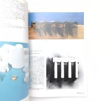 近代の見なおし：ポストモダンの建築1960-1986 カタログ