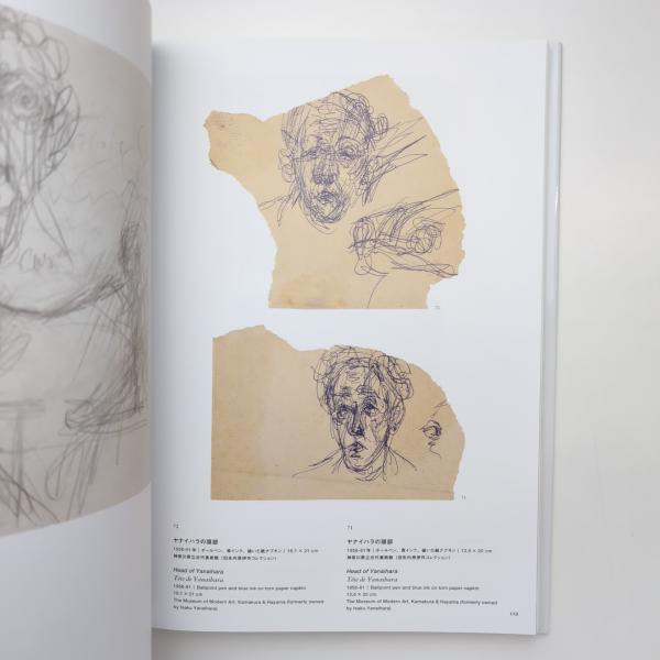 ジャコメッティ展 カタログ(国立新美術館) / 古本、中古本、古書籍の