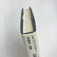 〈象徴形式〉（シンボル）としての遠近法