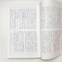 現代思想 総特集：震災以後を生きるための50冊