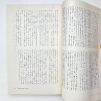カイエ 1979年3月号 特集・映画 文学から映像へ