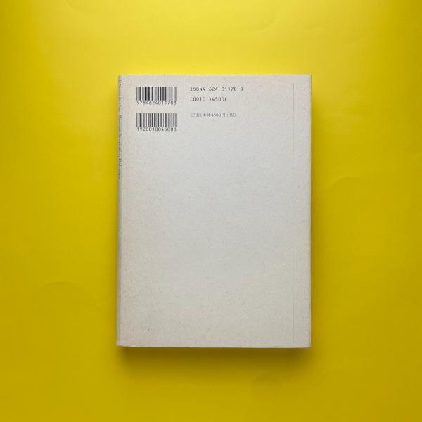 ヘーゲルの未来(カトリーヌ・マラブー) / 古本、中古本、古書籍