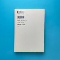 生きた貨幣(ピエール・クロソウスキー) / 古本、中古本、古書籍