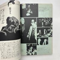 夜想11　特集：ヌーヴェル・ヴァーグ25