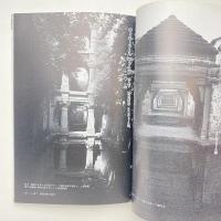 建築探訪9 インド地底紀行