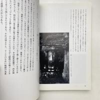 建築探訪9 インド地底紀行