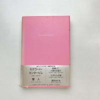 苦悩