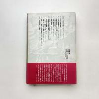形の全自然誌
