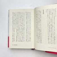 形の全自然誌