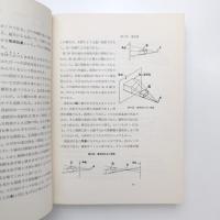 透視画 歴史と科学と芸術