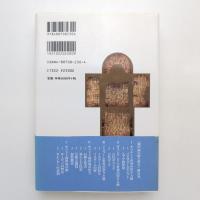 地中海の暦と祭り