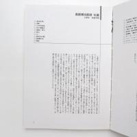 10の図書館［prototype］2002