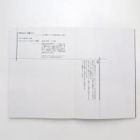 10の図書館［prototype］2002