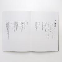 10の図書館［prototype］2002