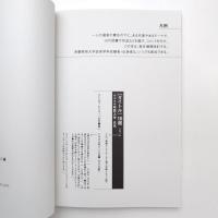 10の図書館 2003