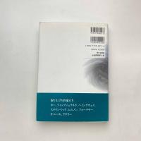 アルコールと作家たち