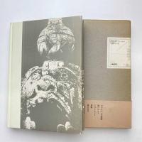 ボマルツォの怪物