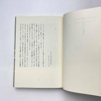 ボマルツォの怪物