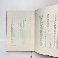 夢の軌跡