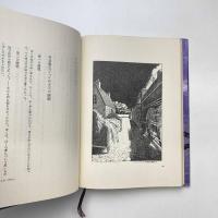 夢の軌跡