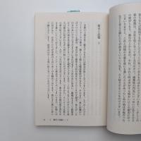 見えない都市
