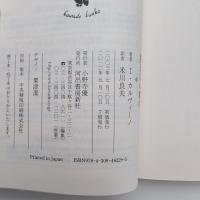 見えない都市
