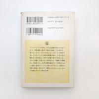 マニエリスム芸術論
