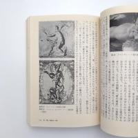 マニエリスム芸術論